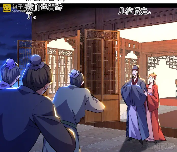 《我为邪帝》假扮徐九图27