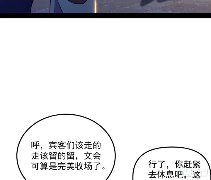 《我为邪帝》假扮徐九图28