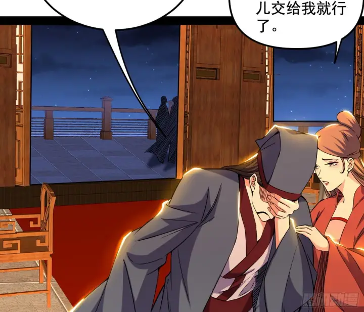 《我为邪帝》假扮徐九图29
