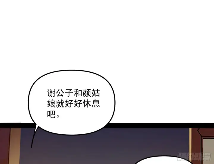 《我为邪帝》假扮徐九图3