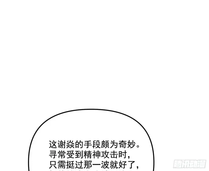 《我为邪帝》假扮徐九图31