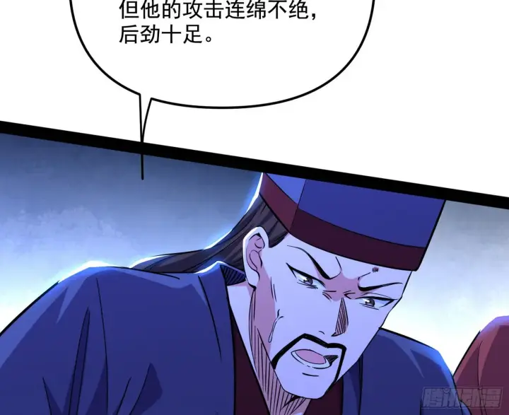 《我为邪帝》假扮徐九图32