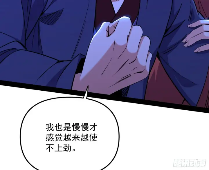 《我为邪帝》假扮徐九图33