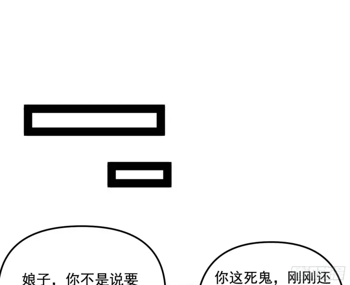 《我为邪帝》假扮徐九图36