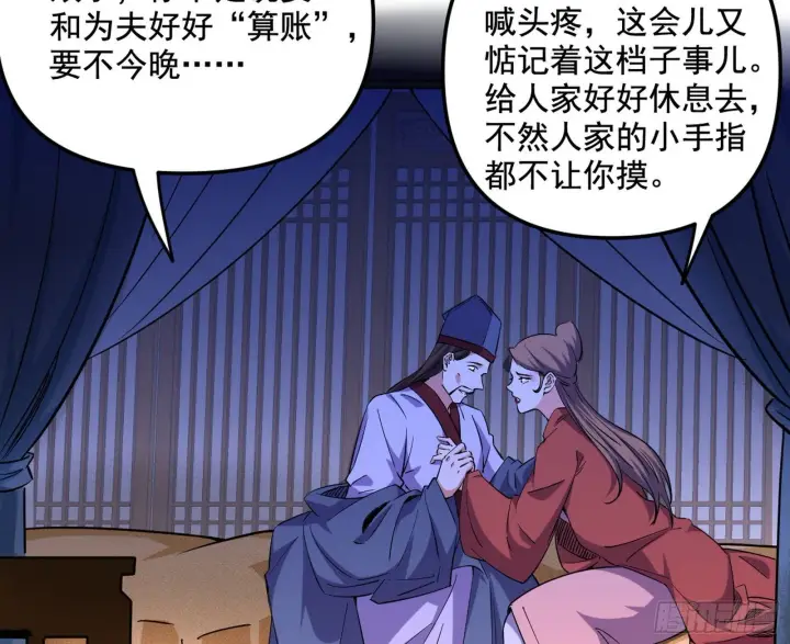 《我为邪帝》假扮徐九图37