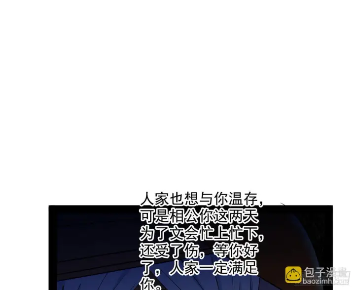 《我为邪帝》假扮徐九图39