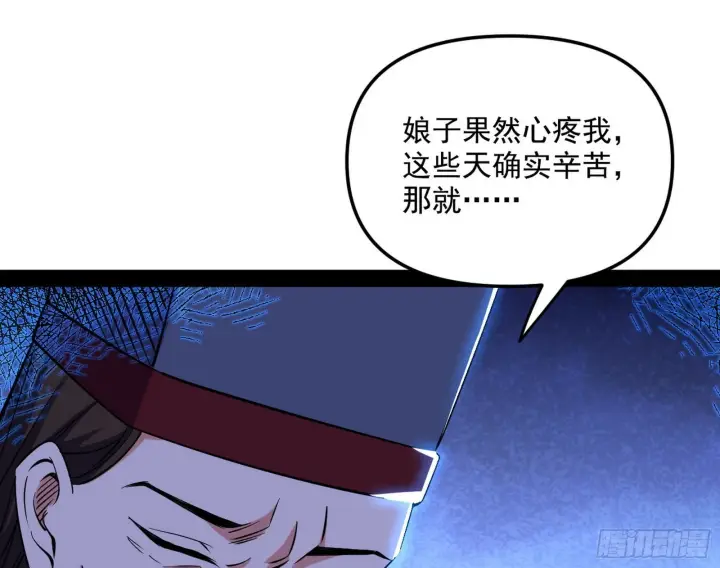 《我为邪帝》假扮徐九图42