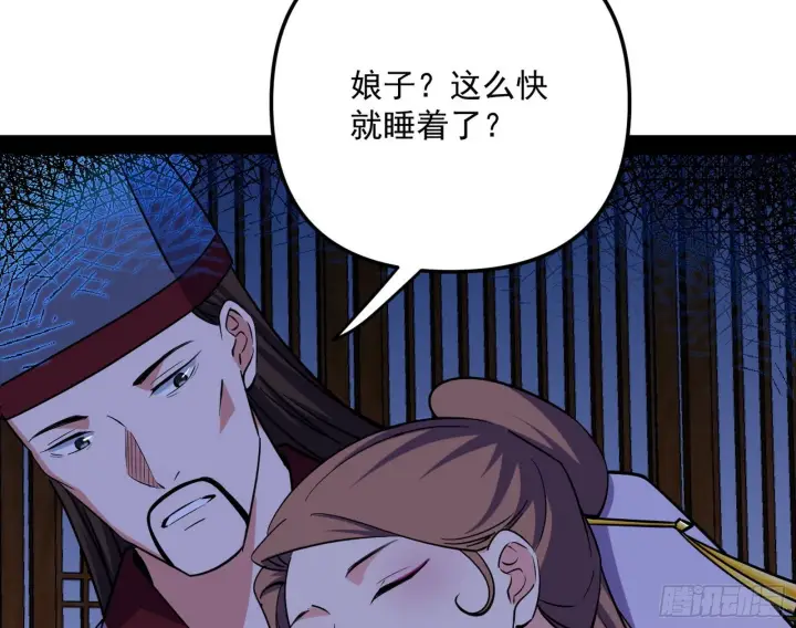 《我为邪帝》假扮徐九图44