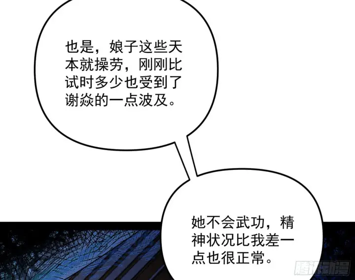 《我为邪帝》假扮徐九图46