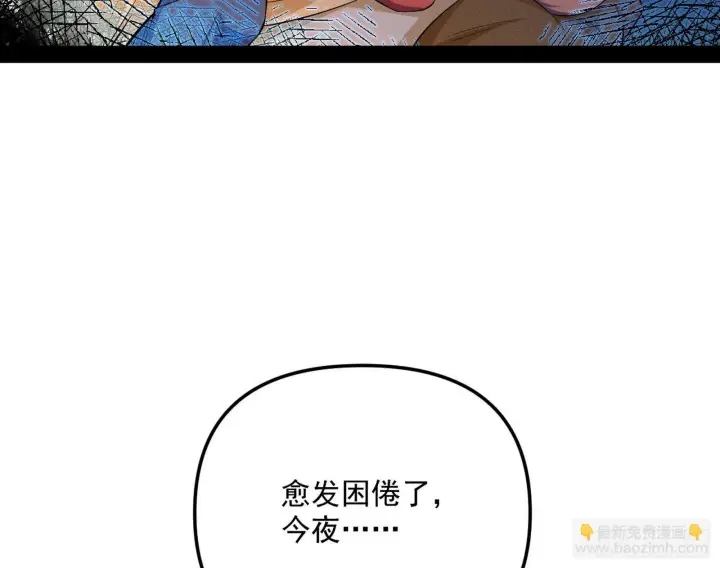 《我为邪帝》假扮徐九图48