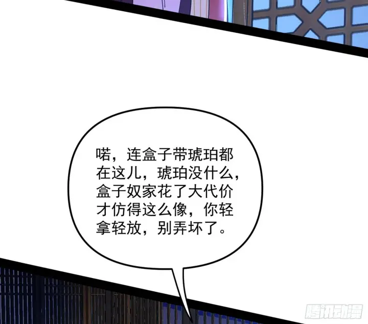 《我为邪帝》假扮徐九图68