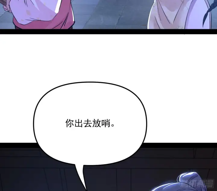 《我为邪帝》假扮徐九图70