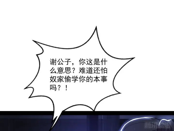 《我为邪帝》假扮徐九图73