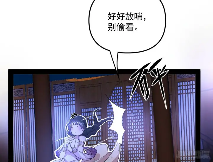 《我为邪帝》假扮徐九图76