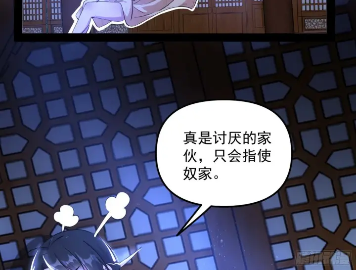 《我为邪帝》假扮徐九图77