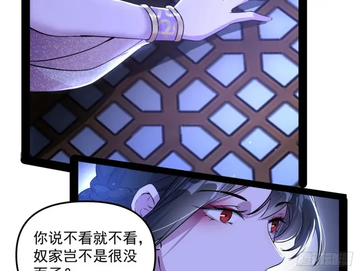 《我为邪帝》假扮徐九图81