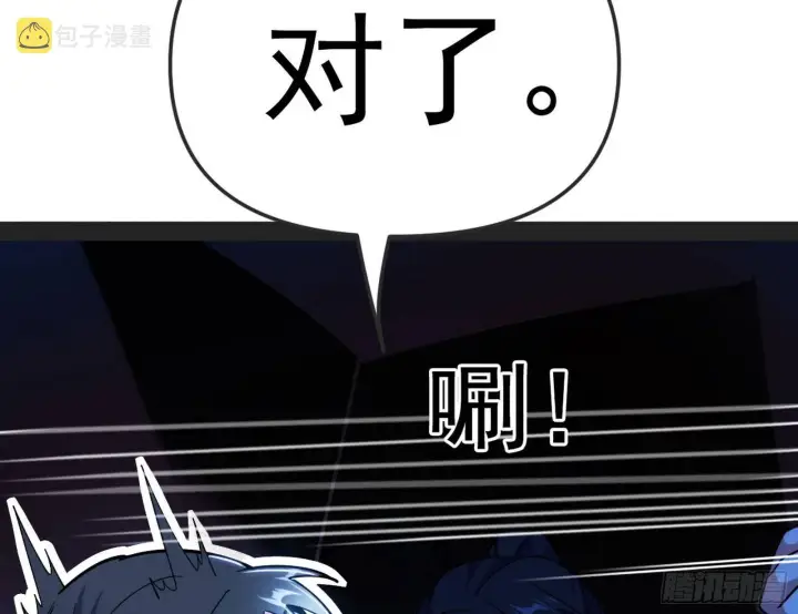 《我为邪帝》假扮徐九图84