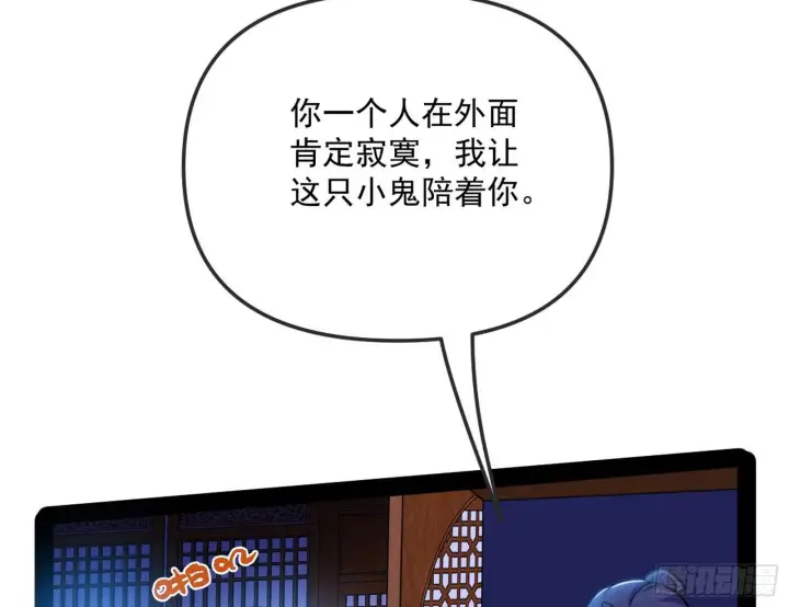 《我为邪帝》假扮徐九图88