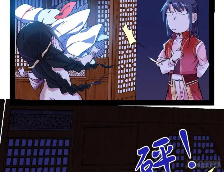 《我为邪帝》假扮徐九图89