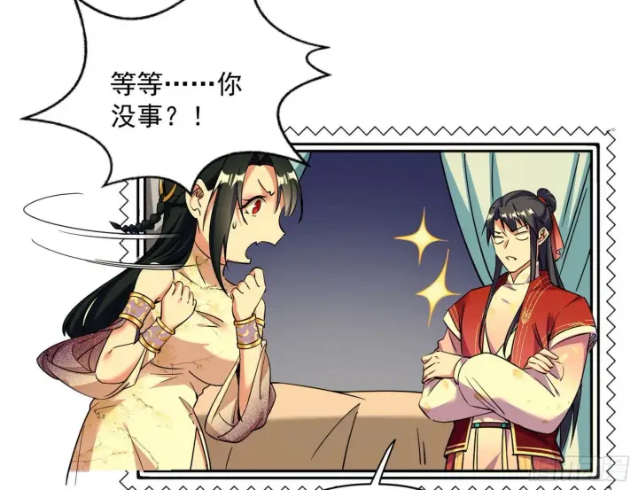 《我为邪帝》假扮徐九图9