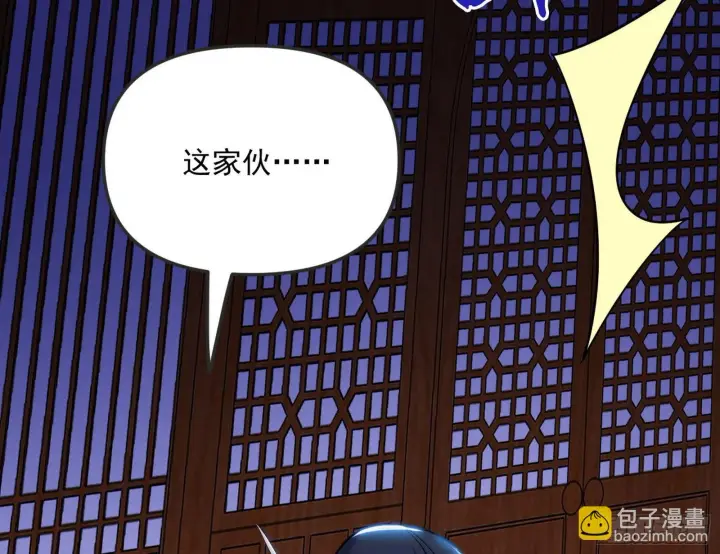 《我为邪帝》假扮徐九图90