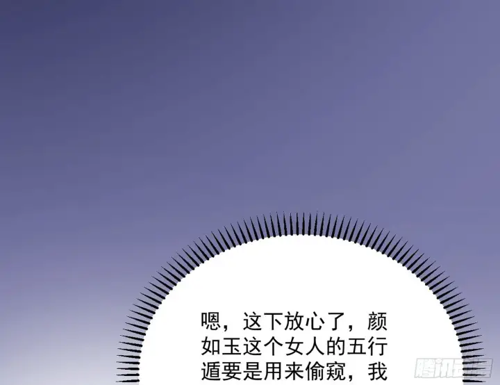 《我为邪帝》假扮徐九图93