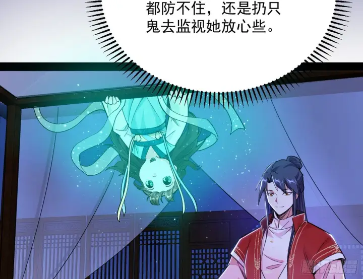 《我为邪帝》假扮徐九图94