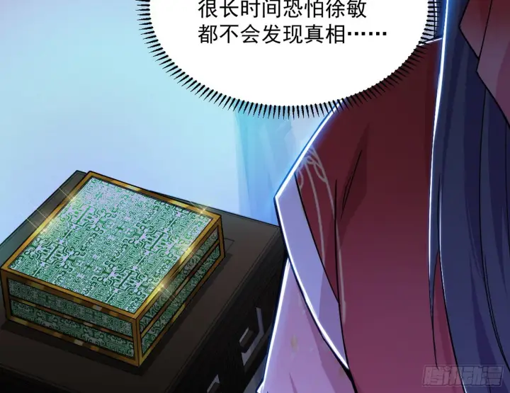 《我为邪帝》假扮徐九图97