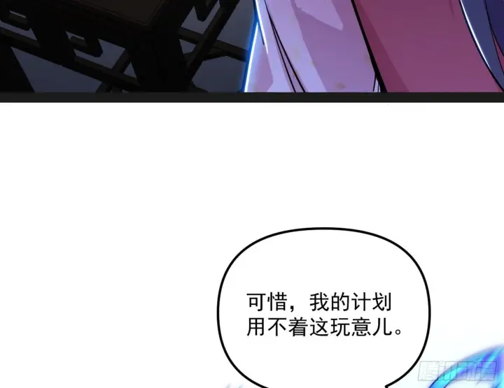 《我为邪帝》假扮徐九图98