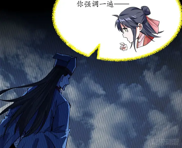 《我为邪帝》潜入图103