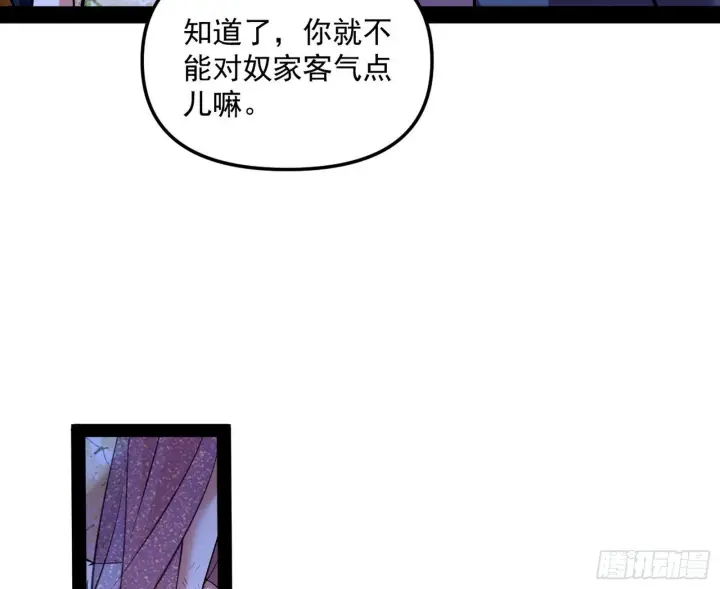 《我为邪帝》潜入图11