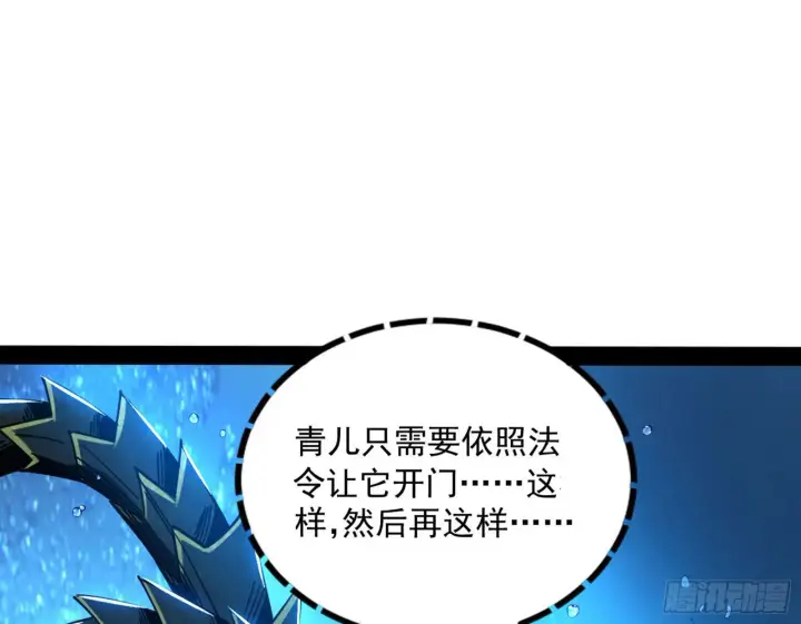《我为邪帝》潜入图111