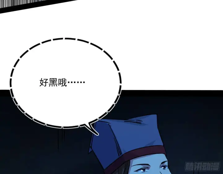 《我为邪帝》潜入图124