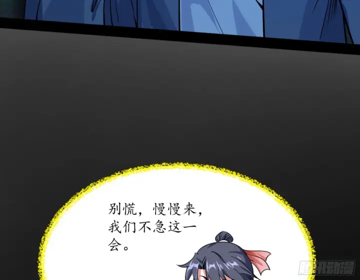 《我为邪帝》潜入图126