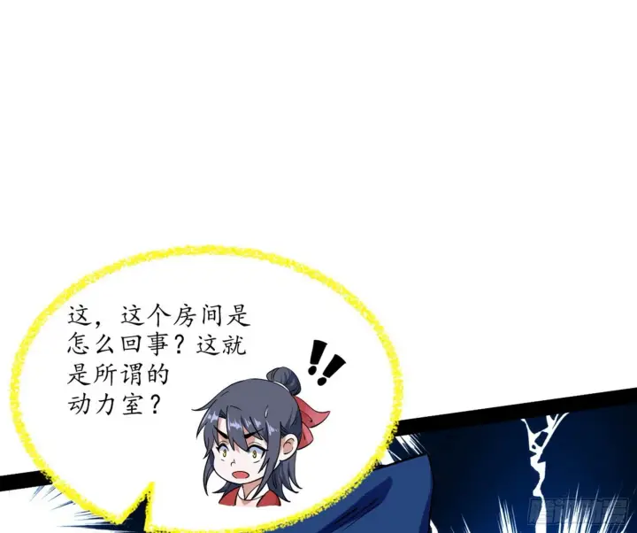 《我为邪帝》潜入图146