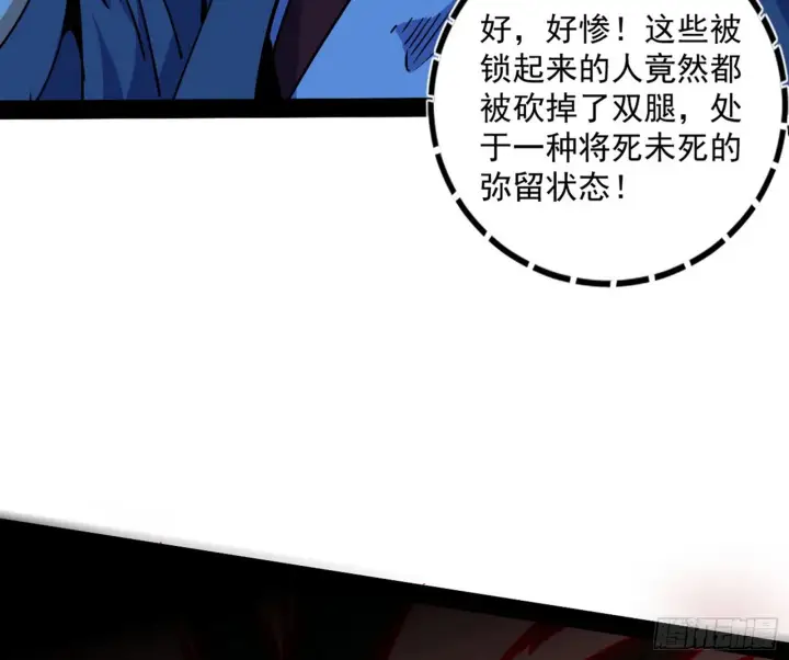 《我为邪帝》潜入图148