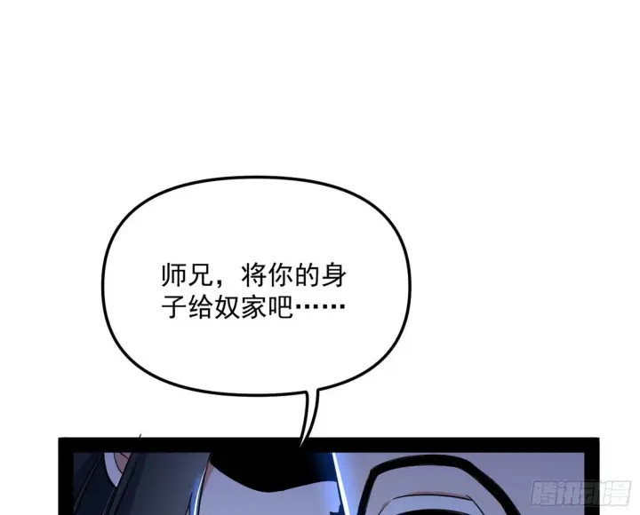 《我为邪帝》潜入图15