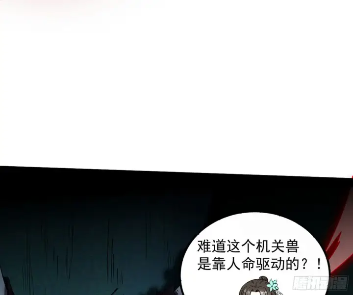 《我为邪帝》潜入图151