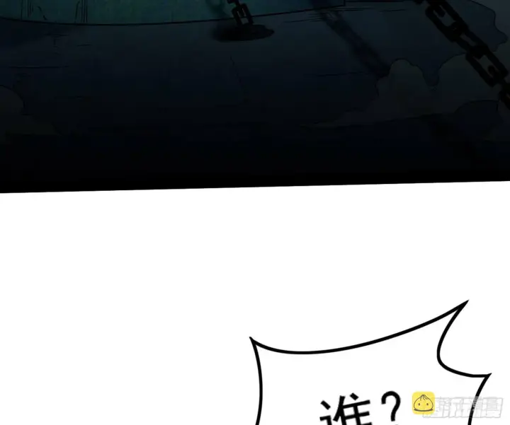 《我为邪帝》潜入图154