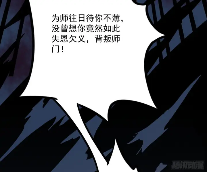 《我为邪帝》潜入图160