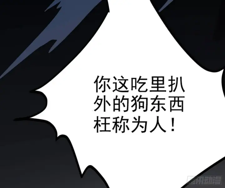 《我为邪帝》潜入图161