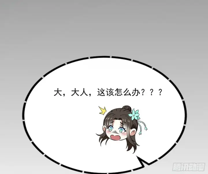 《我为邪帝》潜入图163