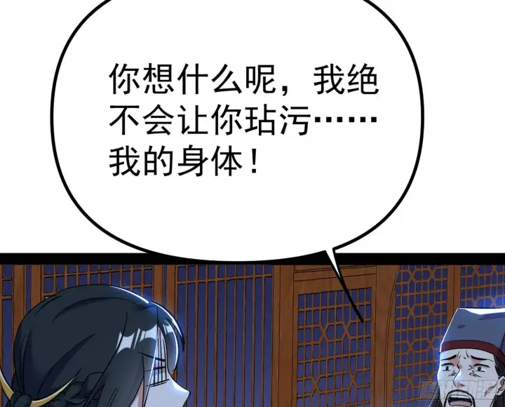 《我为邪帝》潜入图17