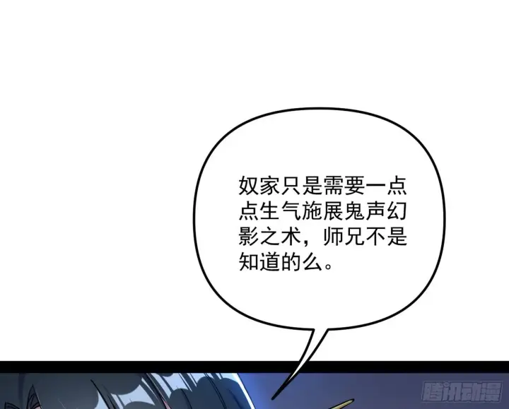 《我为邪帝》潜入图19