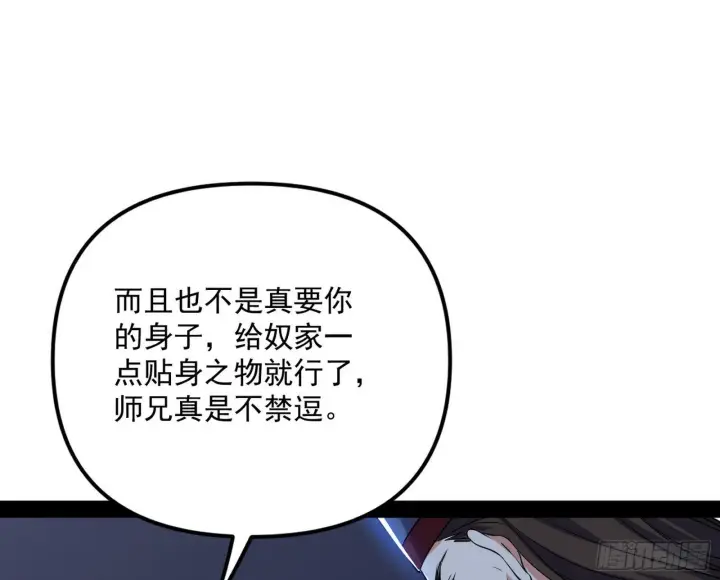 《我为邪帝》潜入图21