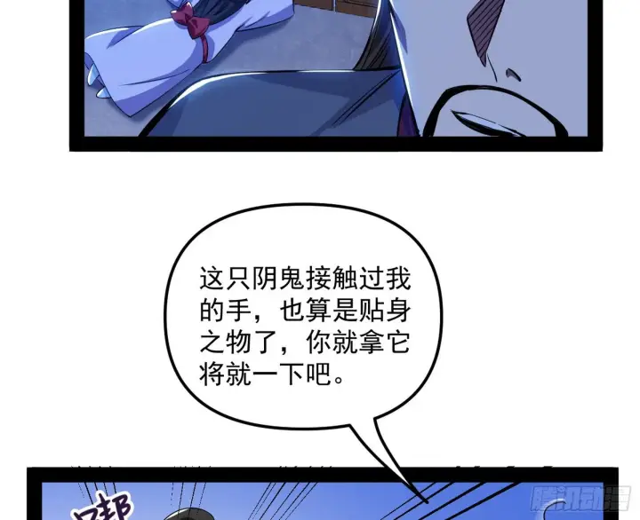 《我为邪帝》潜入图25