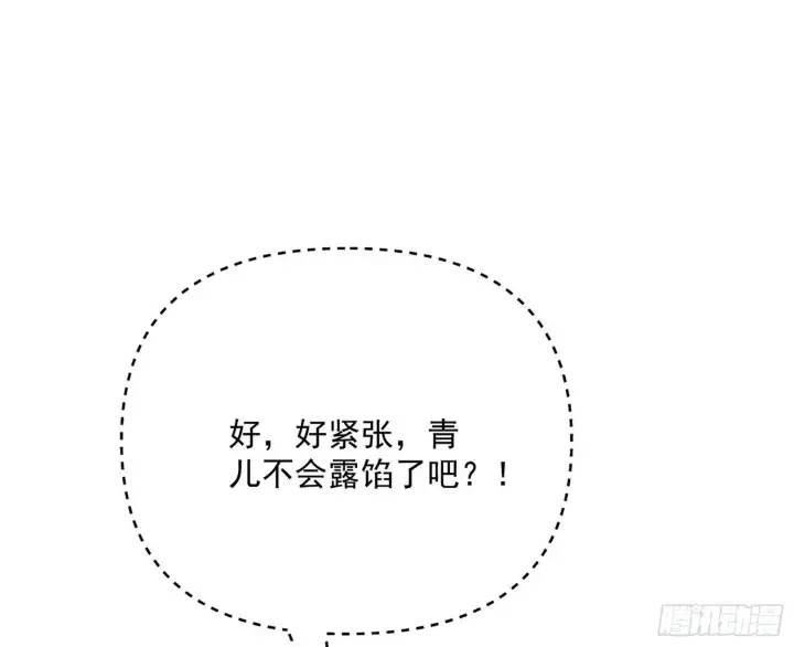 《我为邪帝》潜入图31