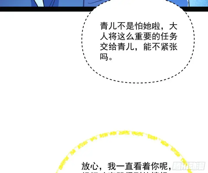 《我为邪帝》潜入图36