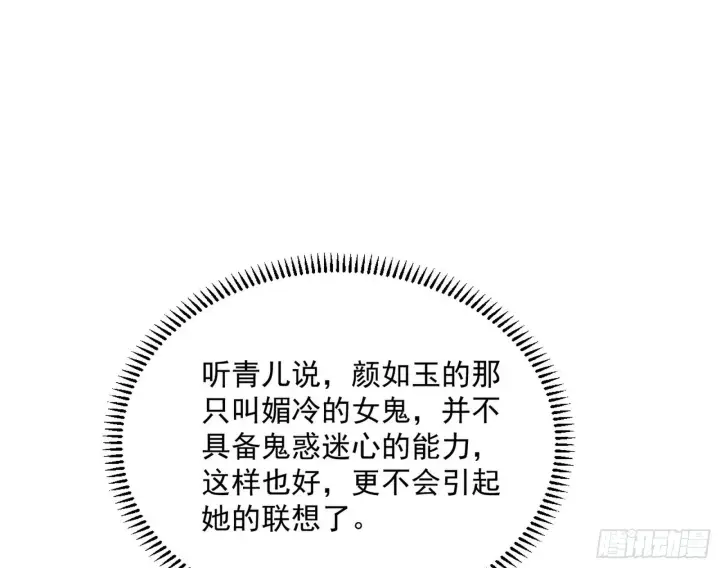 《我为邪帝》潜入图44
