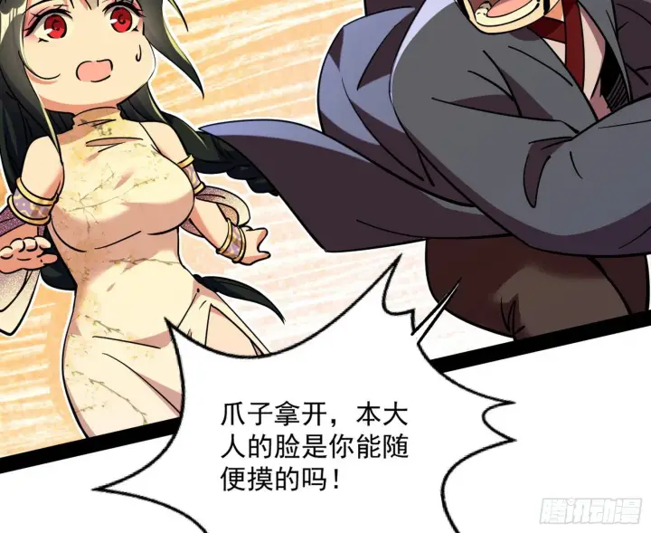 《我为邪帝》潜入图5